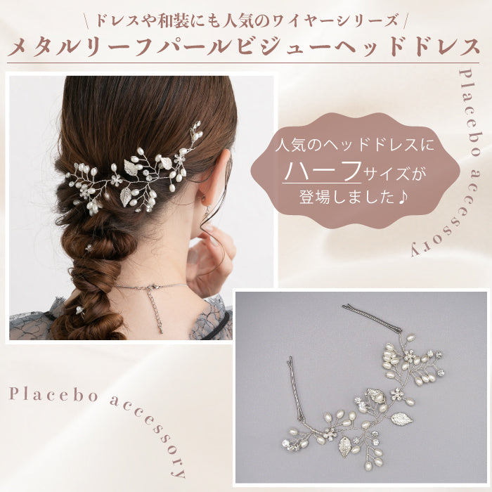 結婚式 ヘアアクセサリー バレッタ かわいい ヘアピン おしゃれ 人気 韓国 ランキング ゴールド 二次会 謝恩会 パーティー ヘアアクセ ヘッドドレス