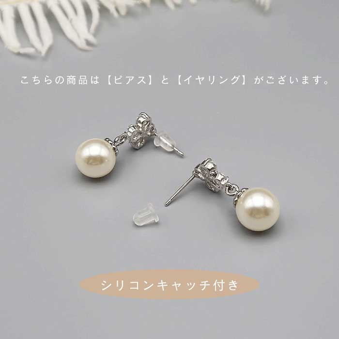 結婚式 おしゃれ ピアス イヤリング 人気 トレンド 韓国 ビジュー パール 二次会 インスタグラマー ゴールド アクセサリー