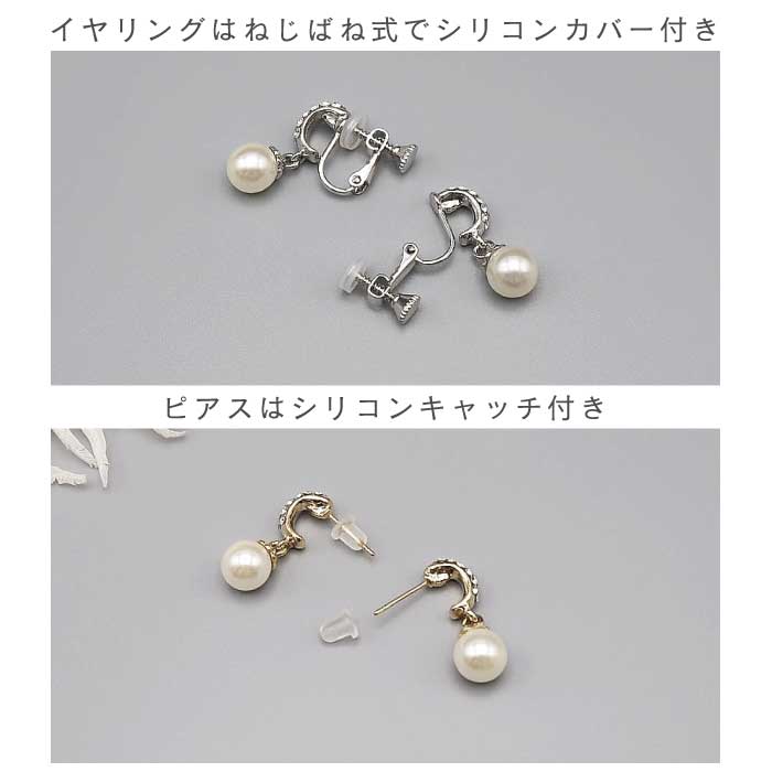 結婚式 おしゃれ ピアス イヤリング 人気 トレンド 韓国 ビジュー パール 二次会 インスタグラマー ゴールド アクセサリー