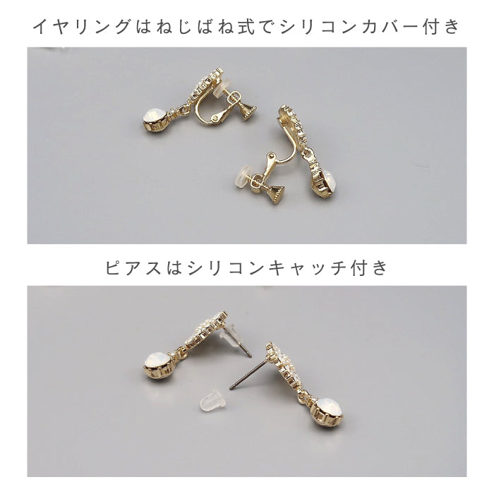結婚式 おしゃれ ピアス イヤリング 人気 トレンド 韓国 ビジュー パール 二次会 インスタグラマー ゴールド アクセサリー