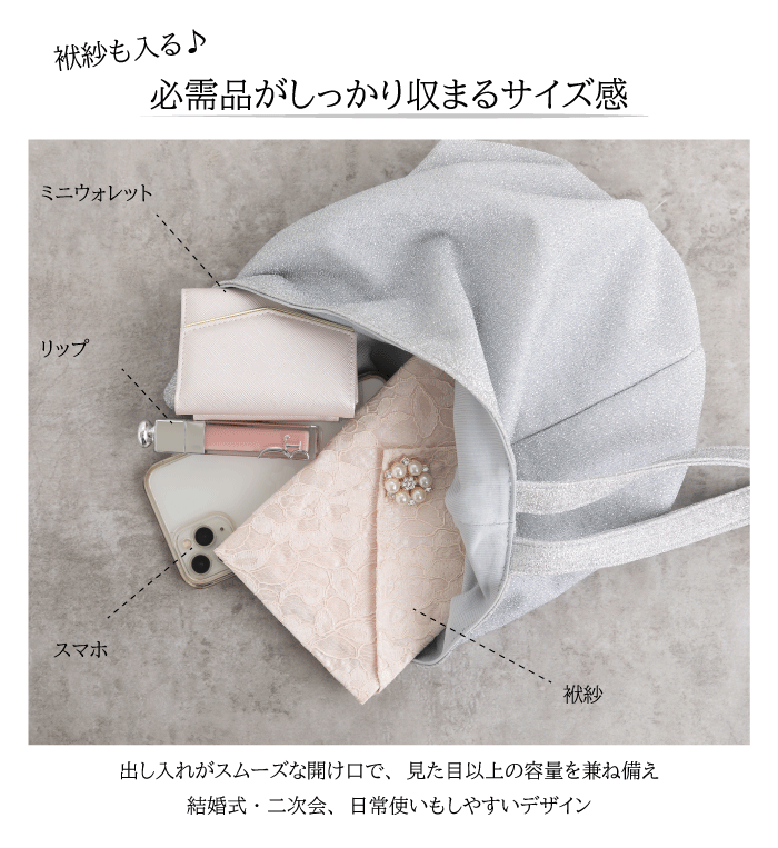 ラメハンドルバッグ
