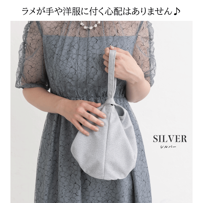 ラメハンドルバッグ