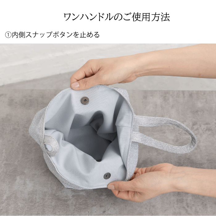 ラメハンドルバッグ