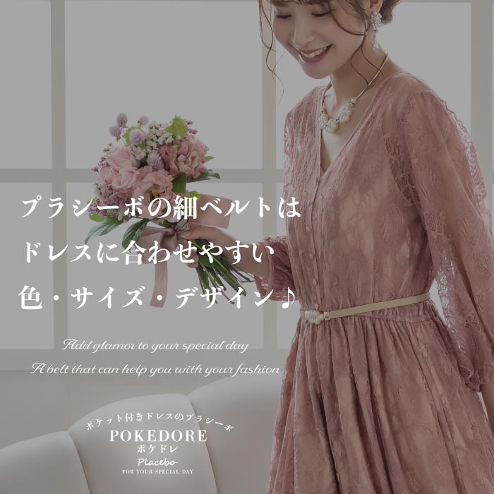 おしゃれ ベルト 人気 韓国 ランキング ワンピース ドレス ゴムベルト ウエスト