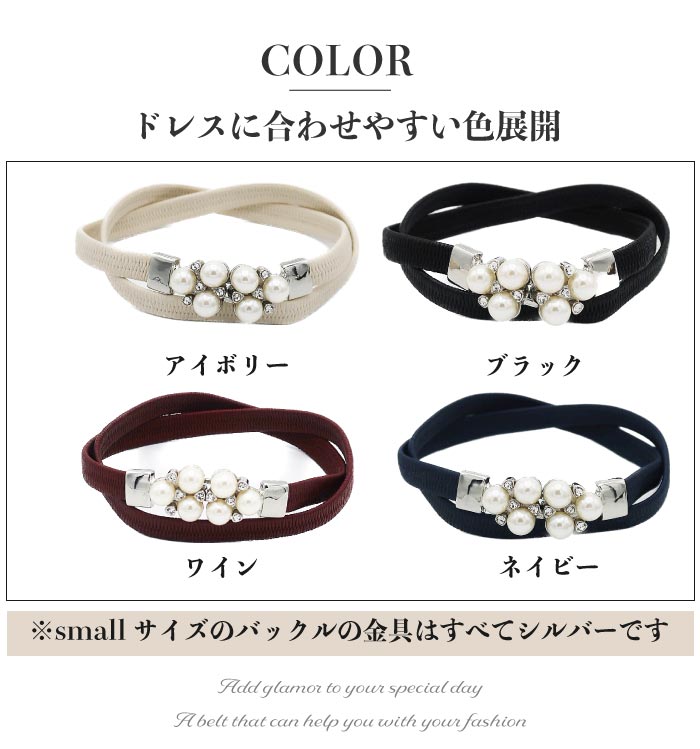 おしゃれ ベルト 人気 韓国 ランキング ワンピース ドレス ゴムベルト ウエスト