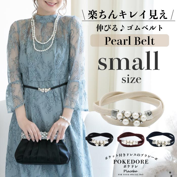 おしゃれ ベルト 人気 韓国 ランキング ワンピース ドレス ゴムベルト ウエスト