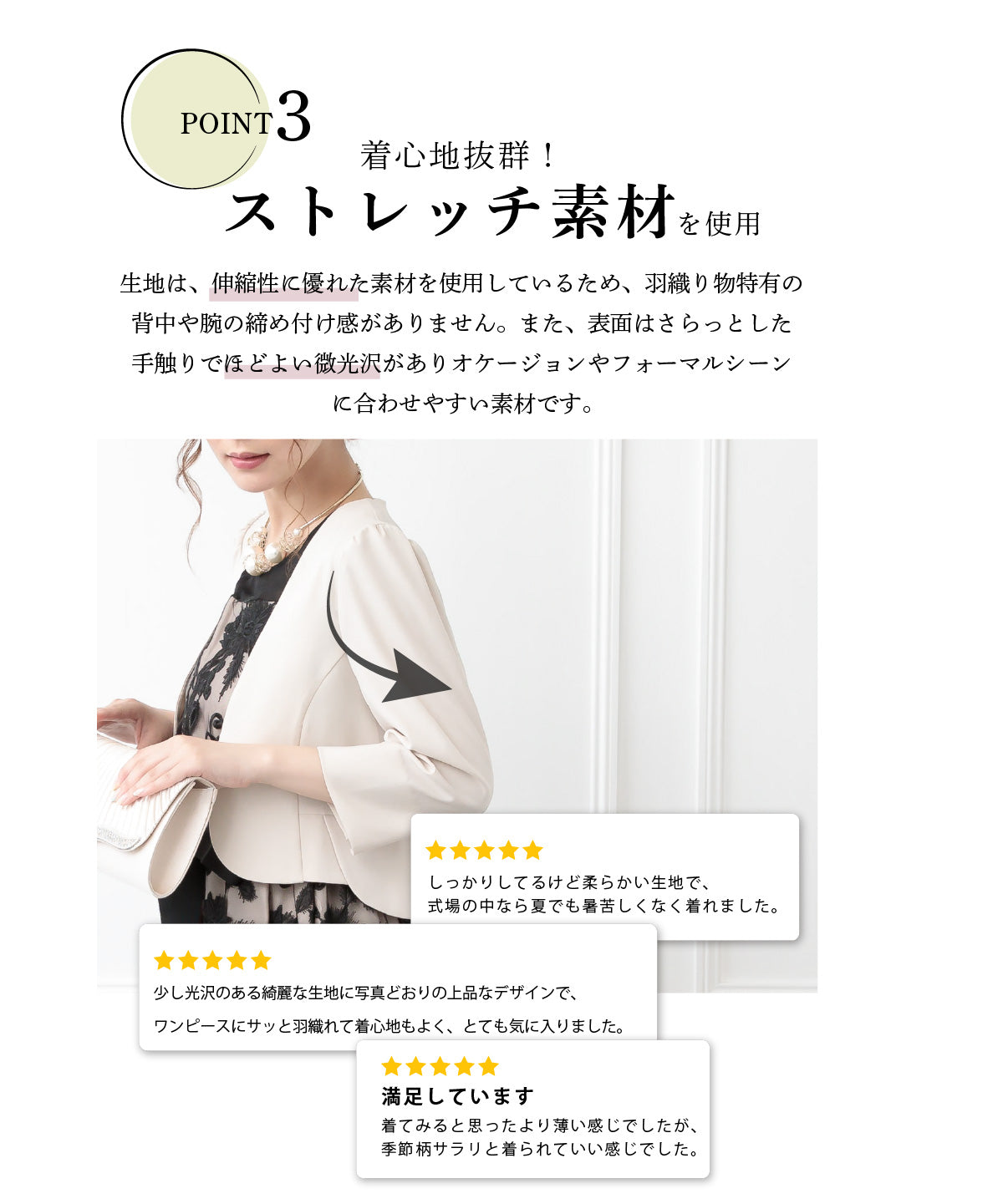 結婚式 ジャケット ボレロ ショール ドレス お呼ばれ 二次会 謝恩会 お見合い 伸縮性 動きやすい ショールカラー ボレロ 二次会 お見合い 通勤コーデ セレモニー ママ 母 式