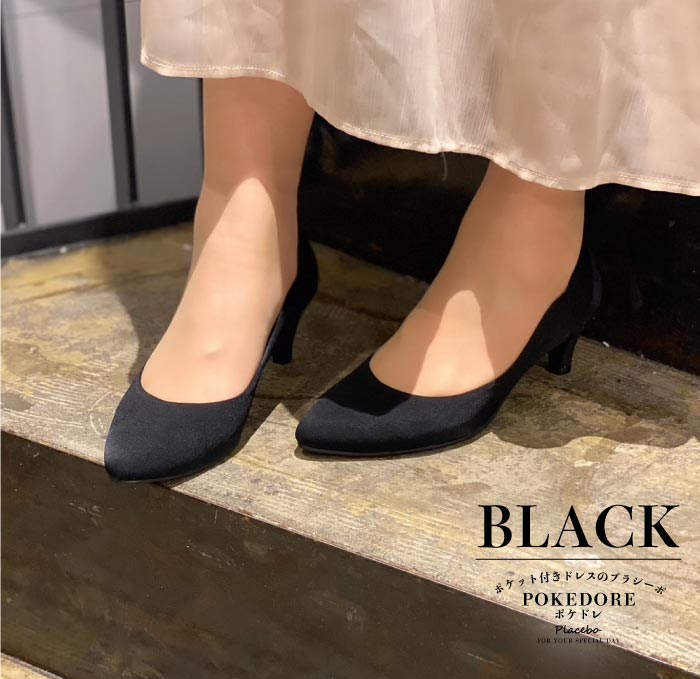 結婚式 パンプス シューズ おしゃれ 可愛い 楽ちん ランキング 大きいサイズ 人気 走れる 幅広 ゆったり 痛くない 歩きやすい 7cm ヒール 24.5cm 25.0cm お呼ばれ 謝恩会 パーティー 疲れにくい 3E 相当
