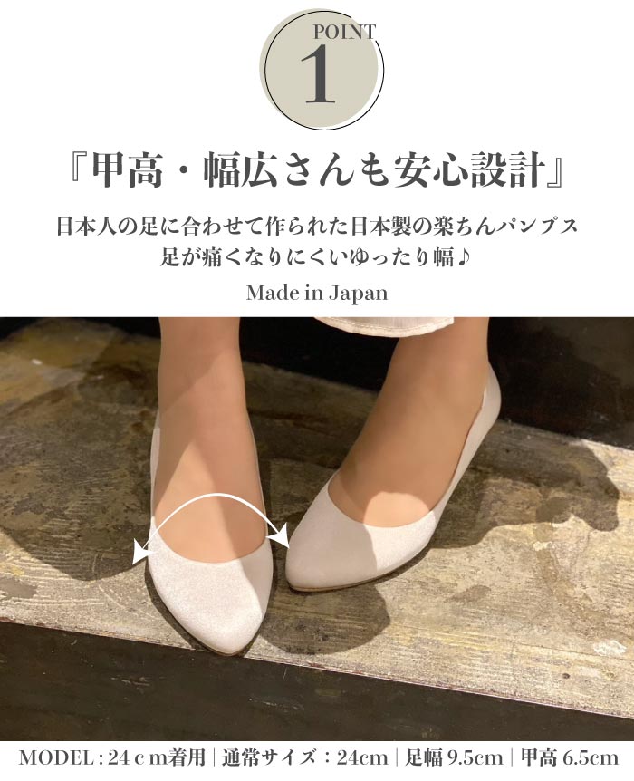 結婚式 パンプス シューズ おしゃれ 可愛い 楽ちん ランキング 大きいサイズ 人気 走れる 幅広 ゆったり 痛くない 歩きやすい 7cm ヒール 24.5cm 25.0cm お呼ばれ 謝恩会 パーティー 疲れにくい 3E 相当