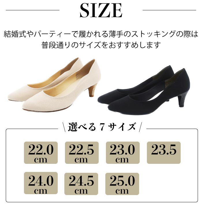 結婚式 パンプス シューズ おしゃれ 可愛い 楽ちん ランキング 大きいサイズ 人気 走れる 幅広 ゆったり 痛くない 歩きやすい 7cm ヒール 24.5cm 25.0cm お呼ばれ 謝恩会 パーティー 疲れにくい 3E 相当
