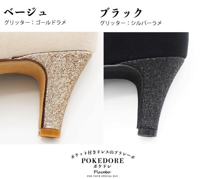 結婚式 パンプス シューズ おしゃれ 可愛い 楽ちん ランキング 大きいサイズ 人気 走れる 幅広 ゆったり 痛くない 歩きやすい 7cm ヒール 24.5cm 25.0cm お呼ばれ 謝恩会 パーティー 疲れにくい 3E 相当