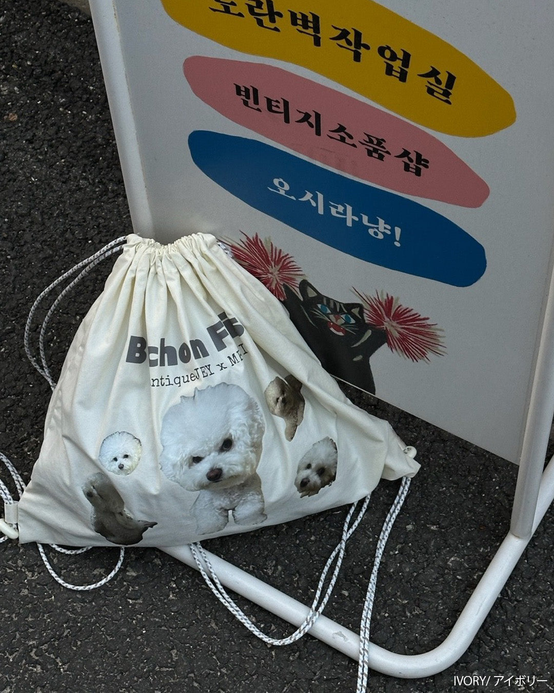 犬柄巾着ナップサック aj006