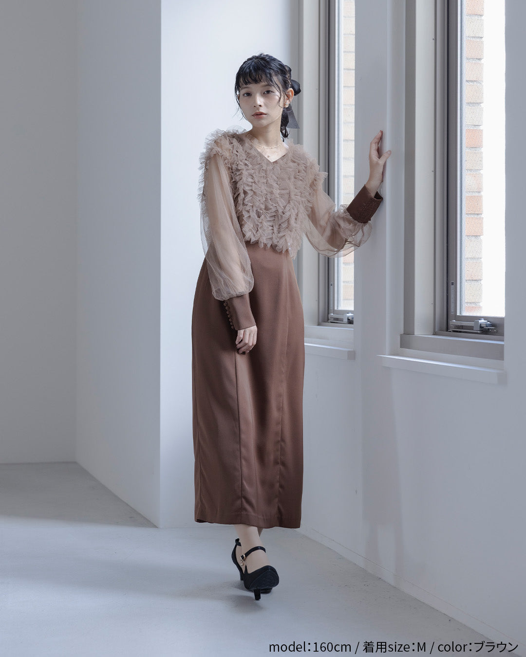Dorry doll フリルブラウスセットドレス as25682 ブラウン 全身正面 モデル着用 結婚式・パーティー対応フォーマルドレス