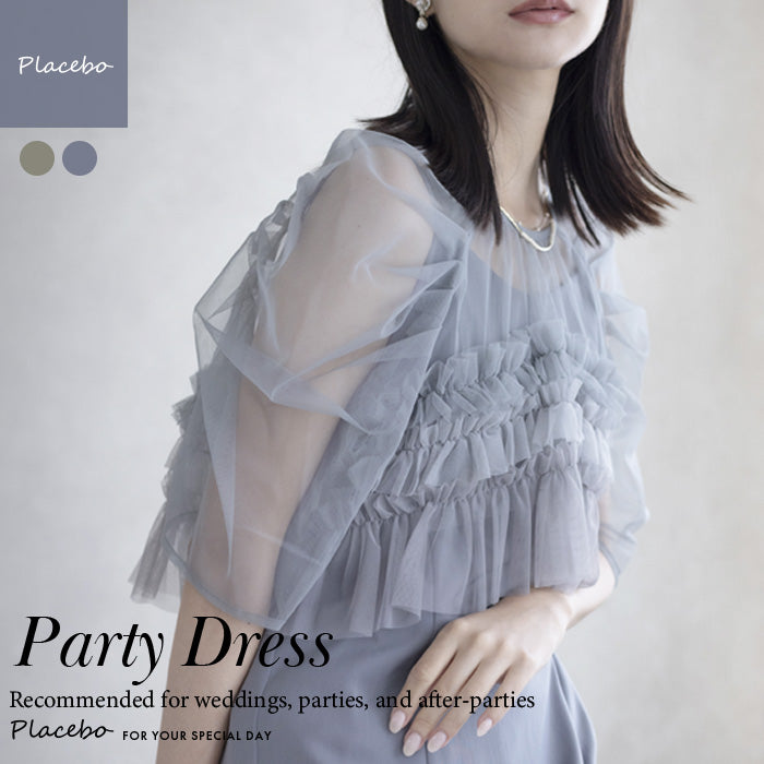 Ruffle tulle airy dress 9388 Dorry doll ドリードール ドレス おしゃれ 結婚式 二次会 パーティードレス  ワンピース 人気 ドレス オフショル 韓国