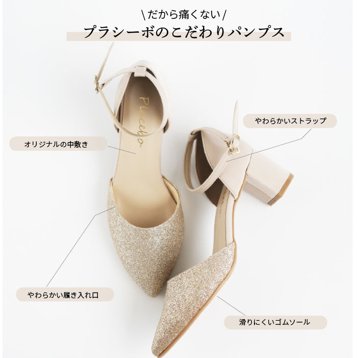 チャンキーヒールグリッターパンプス PL3130