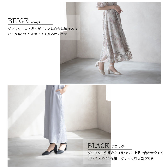 チャンキーヒールグリッターパンプス PL3130