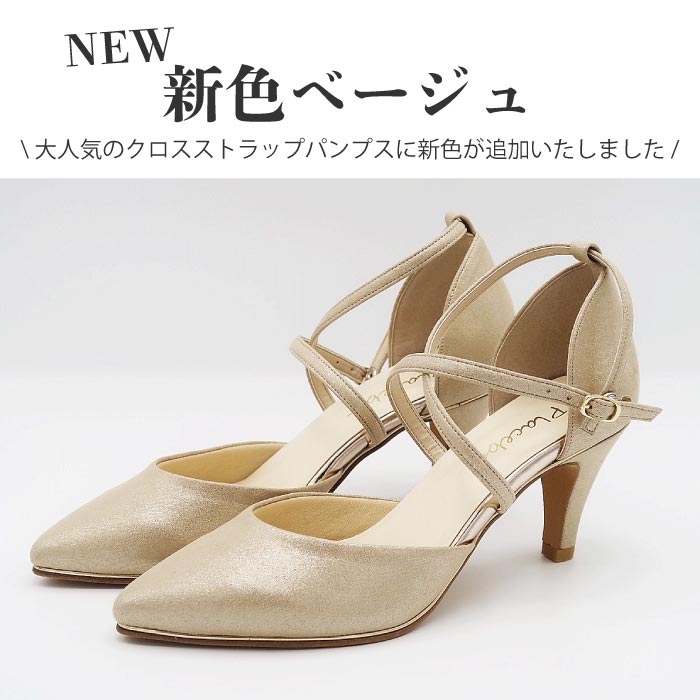 結婚式 パンプス シューズ おしゃれ ランキング 大きいサイズ 人気 走れる 幅広 ゆったり 痛くない 歩きやすい 7cm ヒール 24.5cm 25.0cm お呼ばれ 謝恩会 パーティー 疲れにくい 3E 相当