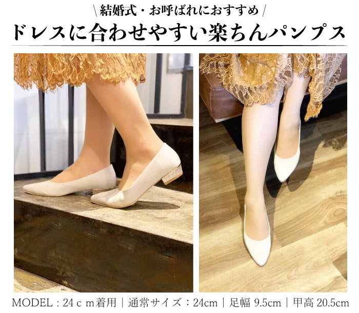 ローヒールパンプス グリッター PL8426