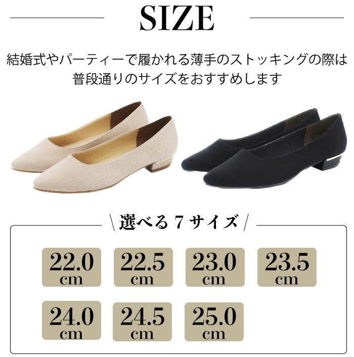 結婚式 パンプス シューズ おしゃれ 可愛い 楽ちん ランキング 大きいサイズ 人気 走れる 幅広 ゆったり 痛くない 歩きやすい 7cm ヒール 24.5cm 25.0cm お呼ばれ 謝恩会 パーティー 疲れにくい 3E 相当