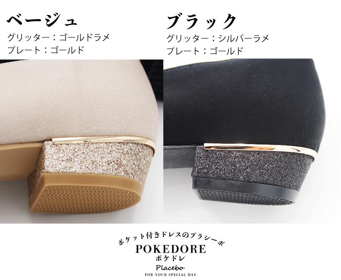 結婚式 パンプス シューズ おしゃれ 可愛い 楽ちん ランキング 大きいサイズ 人気 走れる 幅広 ゆったり 痛くない 歩きやすい 7cm ヒール 24.5cm 25.0cm お呼ばれ 謝恩会 パーティー 疲れにくい 3E 相当