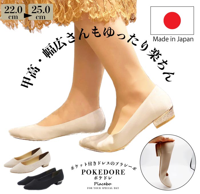 ローヒールパンプス グリッター PL8426