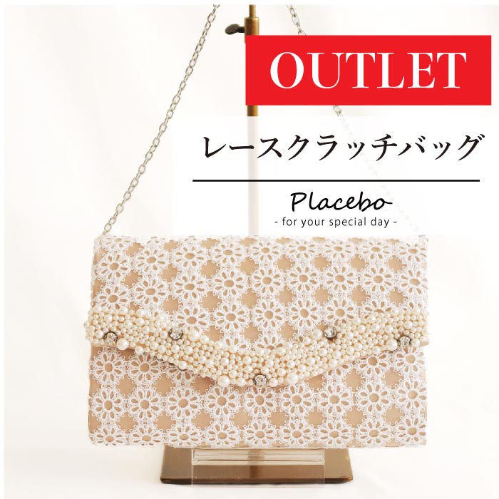 結婚式 BAG バッグ おしゃれ 人気 ふくさ ハンドバッグ サブバッグ かわいい トレンド クラッチバッグ レース 二次会