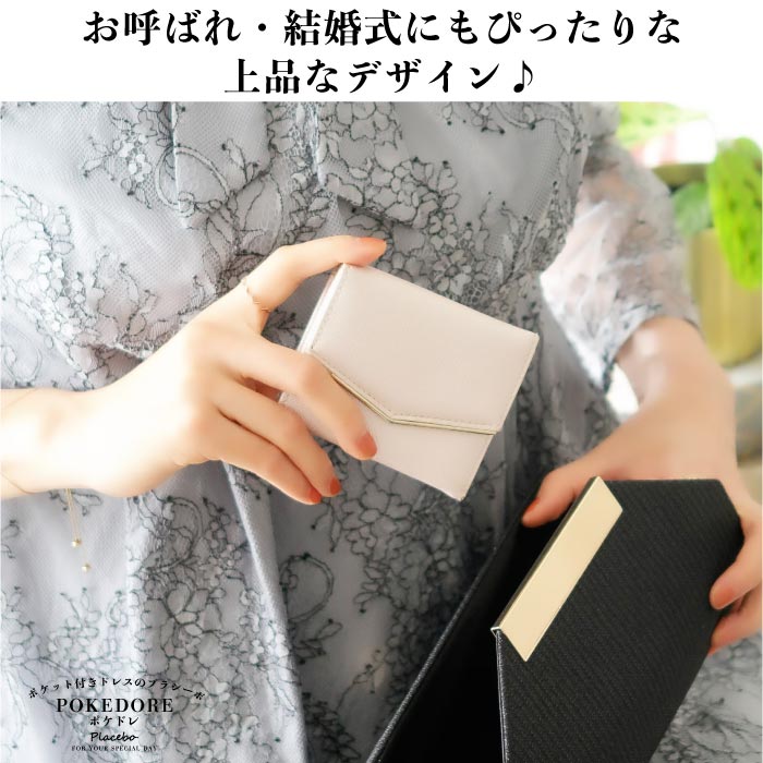 結婚式 BAG バッグ おしゃれ 人気 ふくさ ハンドバッグ サブバッグ かわいい トレンド クラッチバッグ レース 二次会