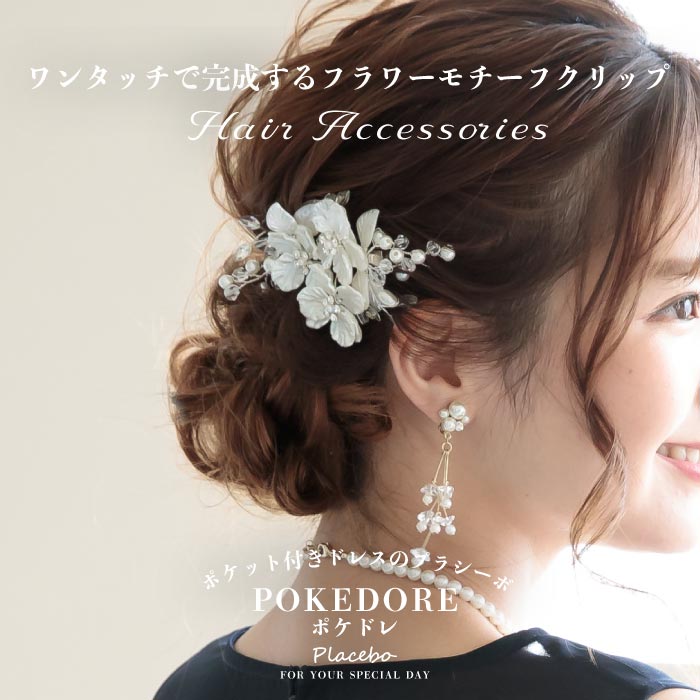 結婚式 ヘアアクセサリー バレッタ かわいい ヘアピン おしゃれ 人気 韓国 ランキング ゴールド 二次会 謝恩会 パーティー ヘアアクセ ヘッドドレス