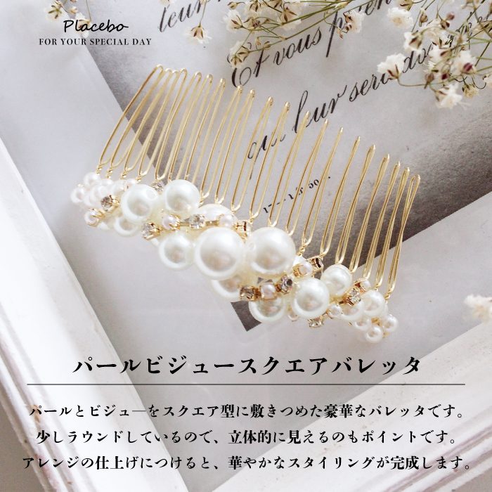 結婚式 ヘアアクセサリー バレッタ かわいい ヘアピン おしゃれ 人気 韓国 ランキング ゴールド 二次会 謝恩会 パーティー ヘアアクセ ヘッドドレス