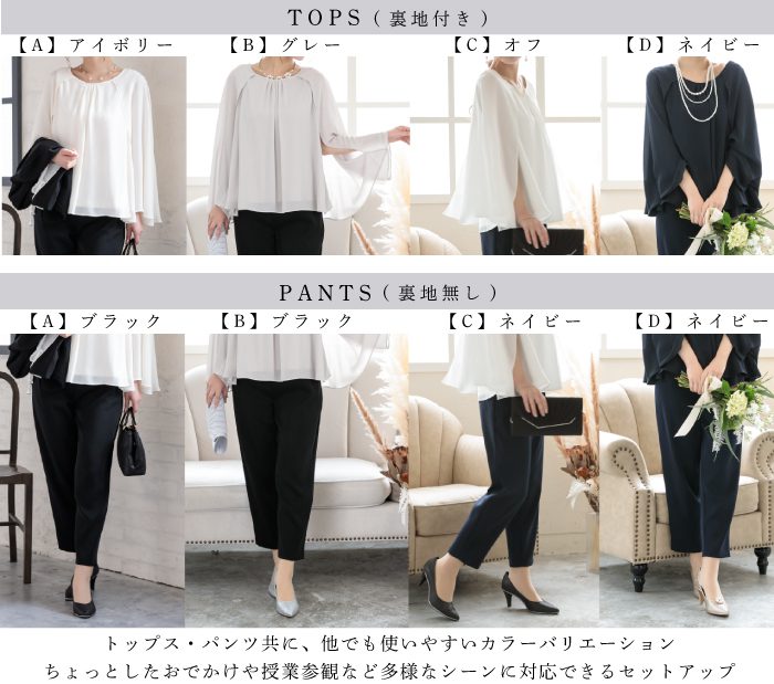 マルチウェイセットアップ 105021アイボリー×ブラック