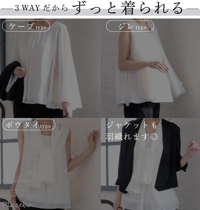 マルチウェイセットアップ 105021グレー×ブラック