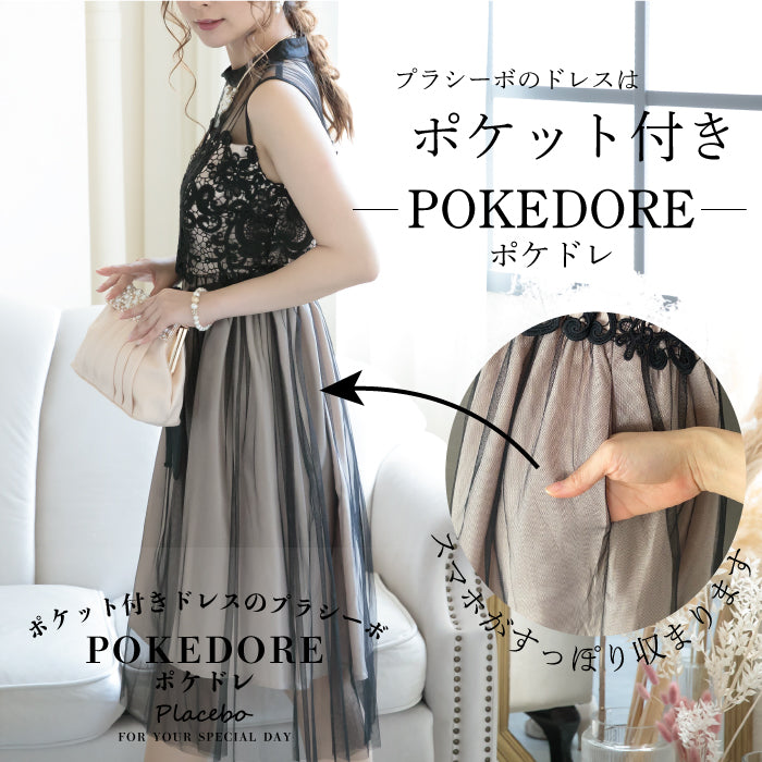 シアー切替えレースワンピース 105031ネイビー