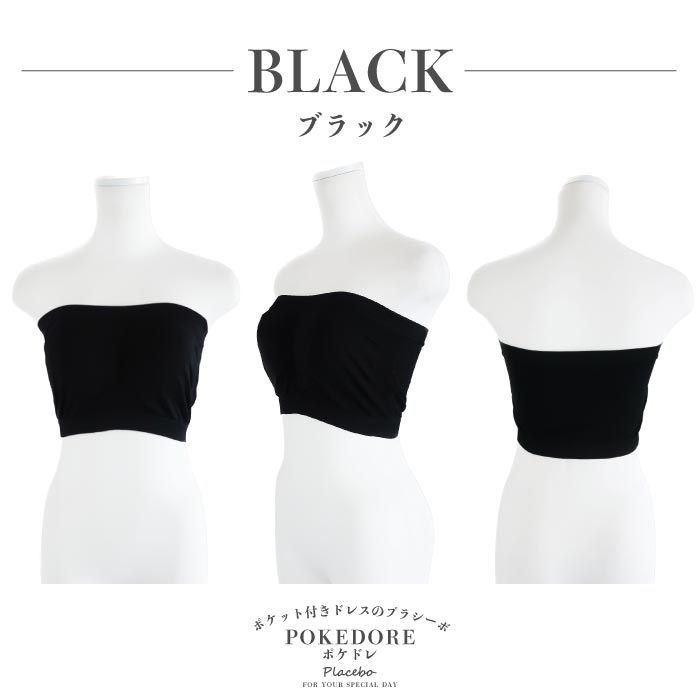 大きいサイズ ベアトップ カップ付き 16036