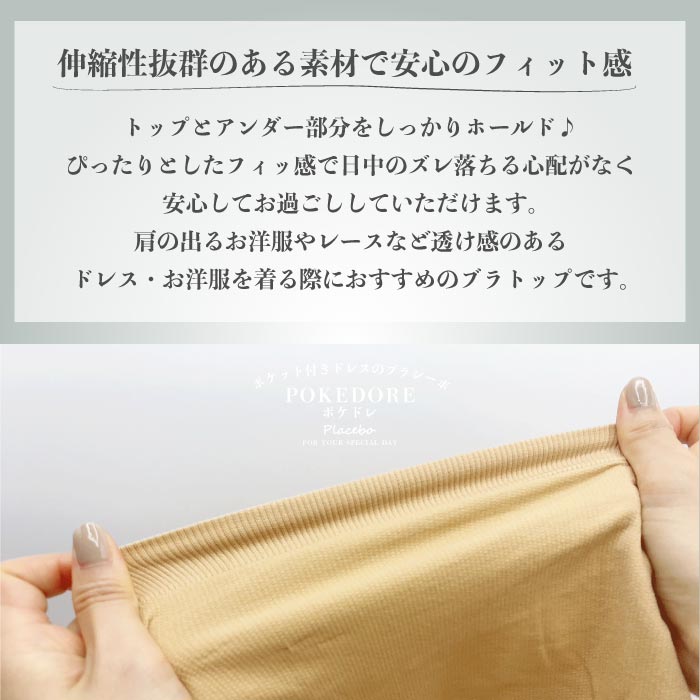 大きいサイズ ベアトップ カップ付き 16036