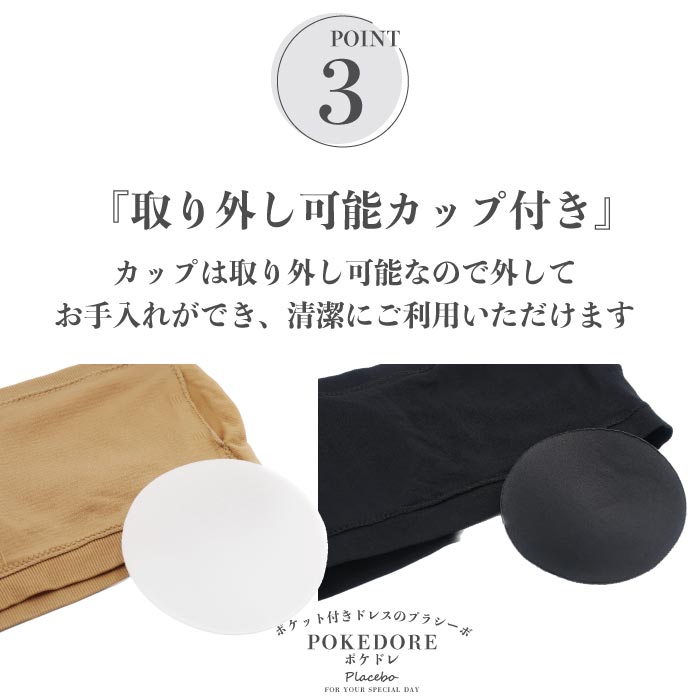 大きいサイズ ベアトップ カップ付き 16036