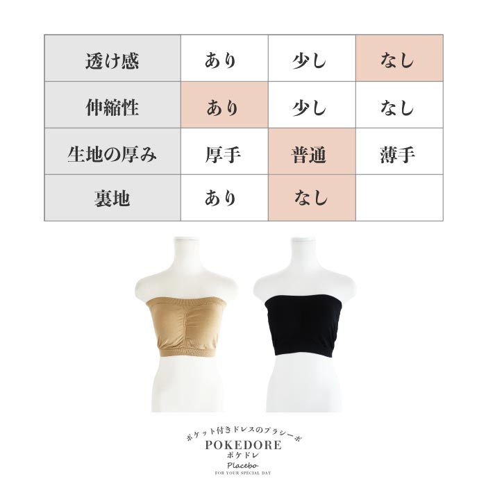 大きいサイズ ベアトップ カップ付き 16036