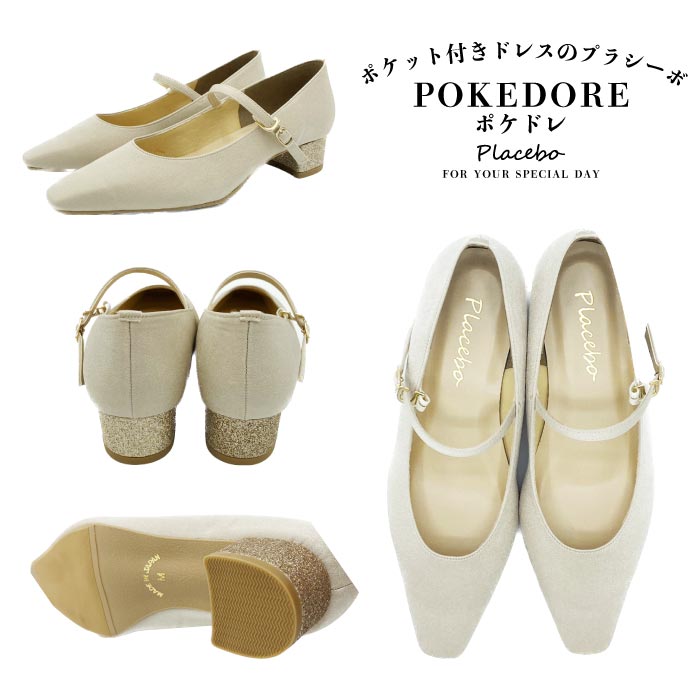 チャンキーヒールパンプス PL3501