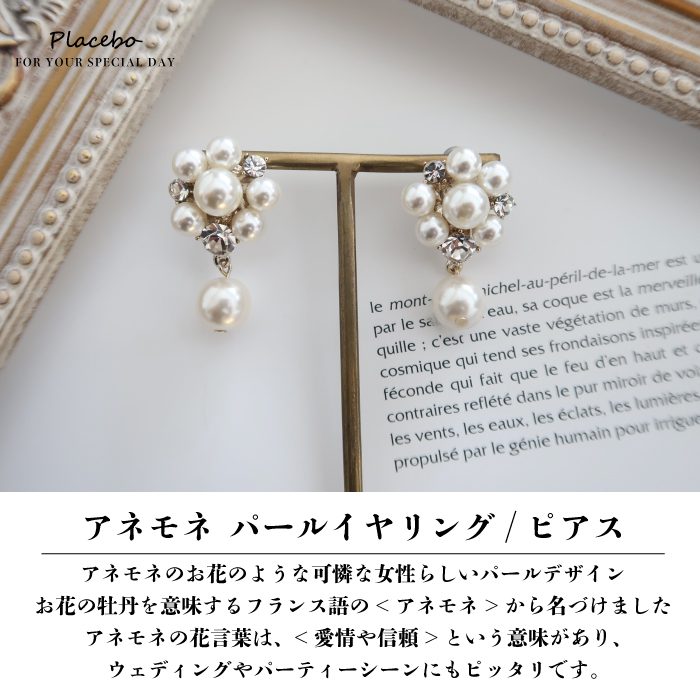 結婚式 おしゃれ ピアス イヤリング 人気 トレンド 韓国 ビジュー パール 二次会 インスタグラマー ゴールド アクセサリー