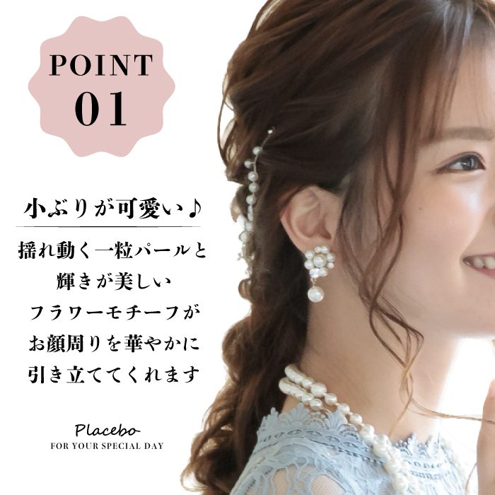 結婚式 おしゃれ ピアス イヤリング 人気 トレンド 韓国 ビジュー パール 二次会 インスタグラマー ゴールド アクセサリー