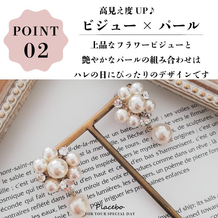 結婚式 おしゃれ ピアス イヤリング 人気 トレンド 韓国 ビジュー パール 二次会 インスタグラマー ゴールド アクセサリー