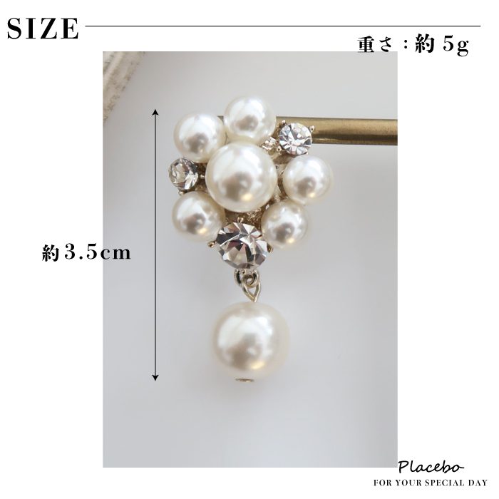 結婚式 おしゃれ ピアス イヤリング 人気 トレンド 韓国 ビジュー パール 二次会 インスタグラマー ゴールド アクセサリー