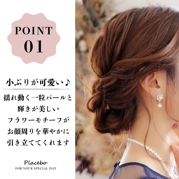 結婚式 おしゃれ ピアス イヤリング 人気 トレンド 韓国 ビジュー パール 二次会 インスタグラマー ゴールド アクセサリー