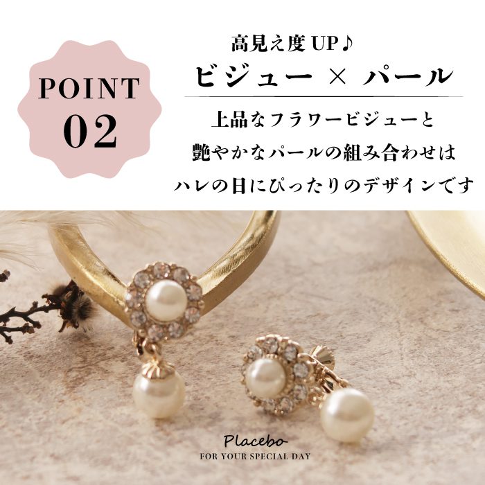 結婚式 おしゃれ ピアス イヤリング 人気 トレンド 韓国 ビジュー パール 二次会 インスタグラマー ゴールド アクセサリー