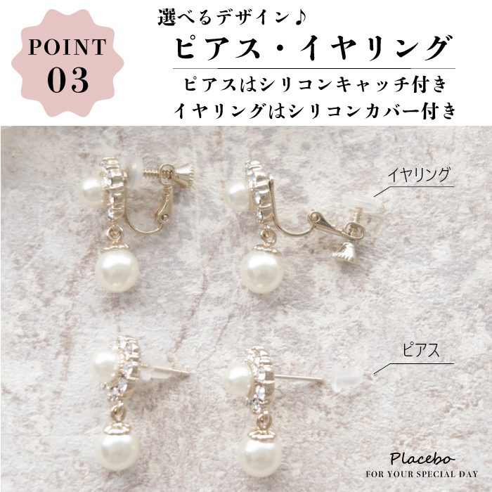 結婚式 おしゃれ ピアス イヤリング 人気 トレンド 韓国 ビジュー パール 二次会 インスタグラマー ゴールド アクセサリー