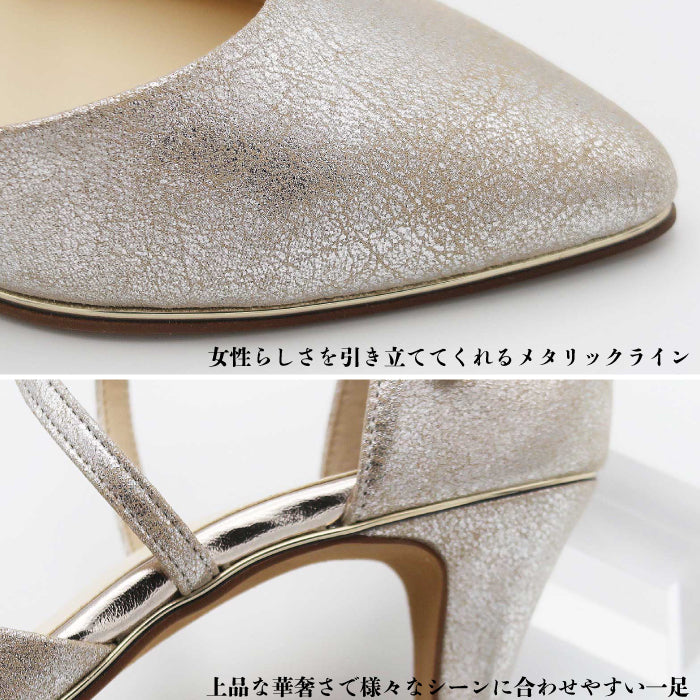 結婚式 パンプス シューズ おしゃれ ランキング 大きいサイズ 人気 走れる 幅広 ゆったり 痛くない 歩きやすい 7cm ヒール 24.5cm 25.0cm お呼ばれ 謝恩会 パーティー 疲れにくい 3E 相当