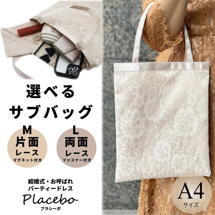 結婚式 BAG バッグ おしゃれ 人気 ふくさ ハンドバッグ サブバッグ かわいい トレンド クラッチバッグ レース 二次会