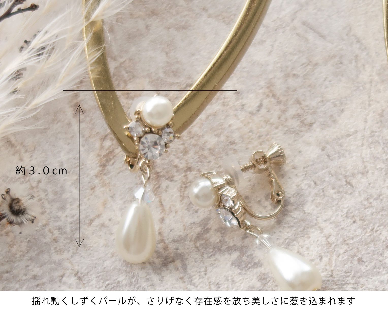 結婚式 おしゃれ ピアス イヤリング 人気 トレンド 韓国 ビジュー パール 二次会 インスタグラマー ゴールド アクセサリー