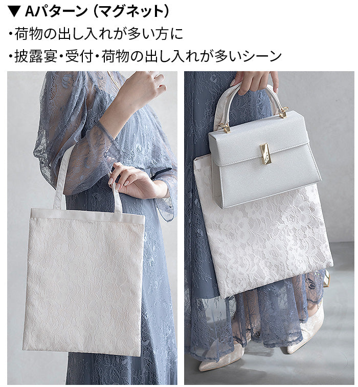 レースサブバッグ（マグネット／ファスナー）