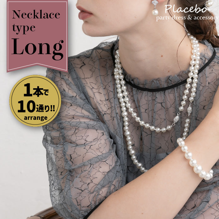 マルチウェイネックレス　10152