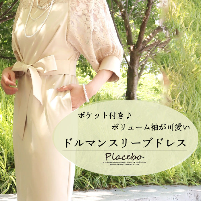 [ Placebo ] ドルマンスリーブドレス　105014-ベージュ